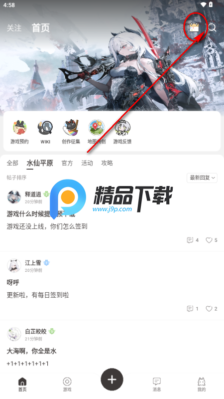 皎皎角游戏社区 皎皎角游戏社区