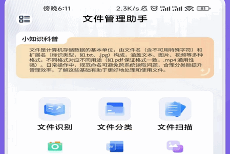 云畅文件助手 云畅文件助手
