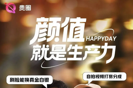 贵圈app官方正版 贵圈app官方正版