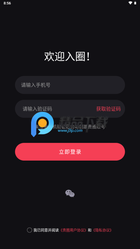 贵圈app官方正版 贵圈app官方正版