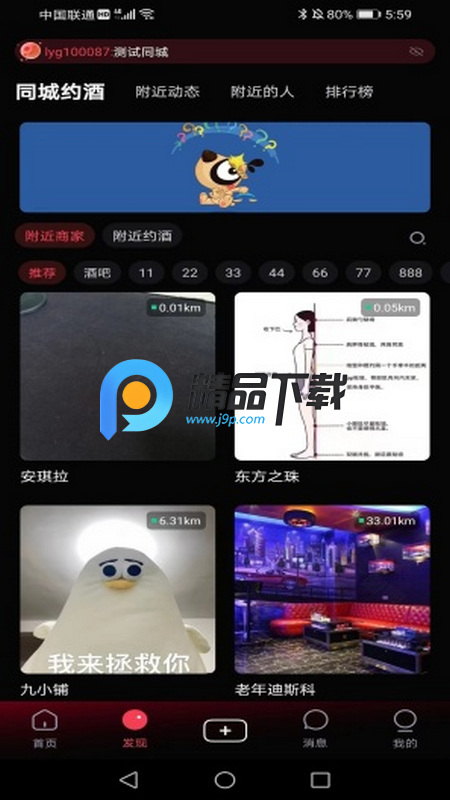 贵圈app官方正版 贵圈app官方正版