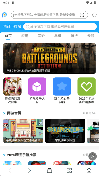 浏览器私密app手机版 浏览器私密app手机版