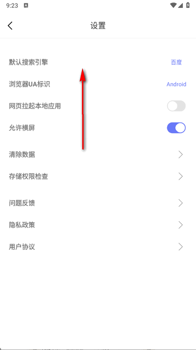 浏览器私密app手机版 浏览器私密app手机版
