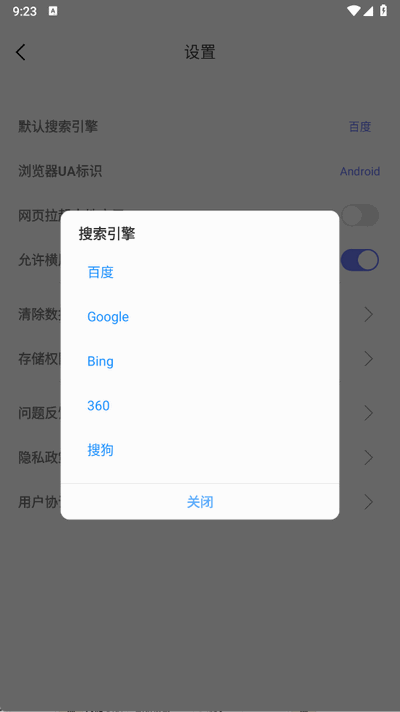 浏览器私密app手机版 浏览器私密app手机版