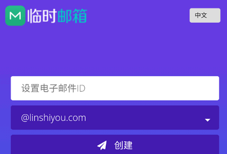 毅无限邮箱app手机版 毅无限邮箱app手机版