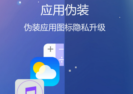 私密文件保险箱app纯净版 私密文件保险箱app纯净版