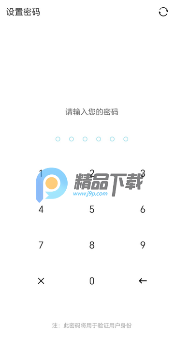 私密文件保险箱app纯净版 私密文件保险箱app纯净版