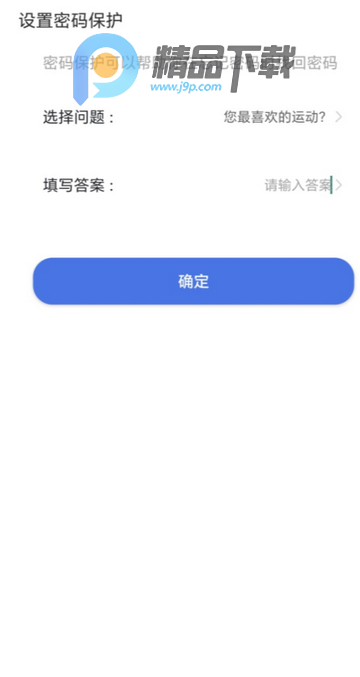 私密文件保险箱app纯净版 私密文件保险箱app纯净版