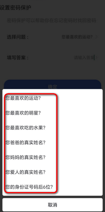 私密文件保险箱app纯净版 私密文件保险箱app纯净版