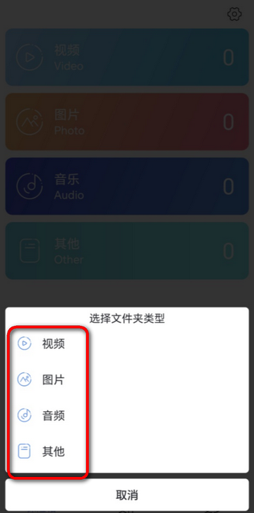 私密文件保险箱app纯净版 私密文件保险箱app纯净版