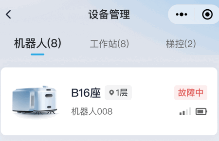 美房机器人app手机版 美房机器人app手机版