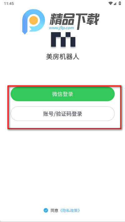 美房机器人app手机版 美房机器人app手机版