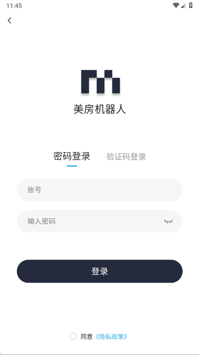 美房机器人app手机版 美房机器人app手机版