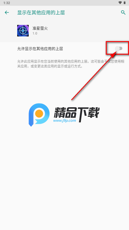 准星萤火app免费版 准星萤火app免费版