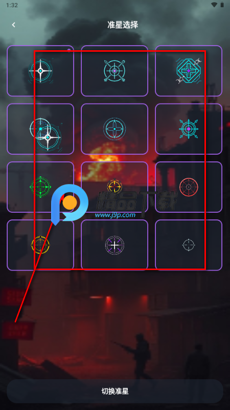 准星萤火app免费版 准星萤火app免费版