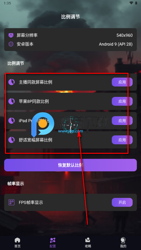 准星萤火app免费版 准星萤火app免费版