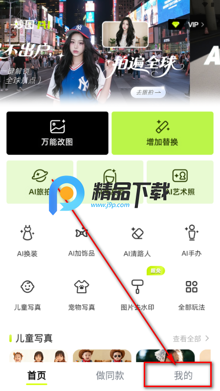 妙图AI最新版 妙图AI最新版