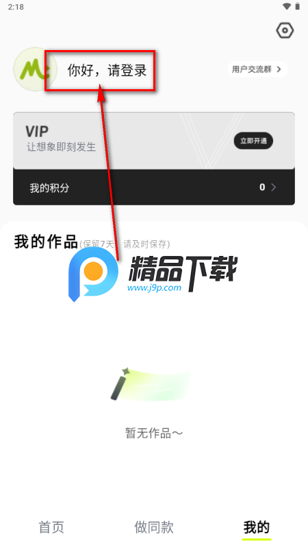 妙图AI最新版 妙图AI最新版