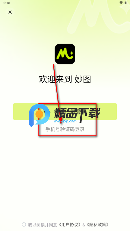 妙图AI最新版 妙图AI最新版
