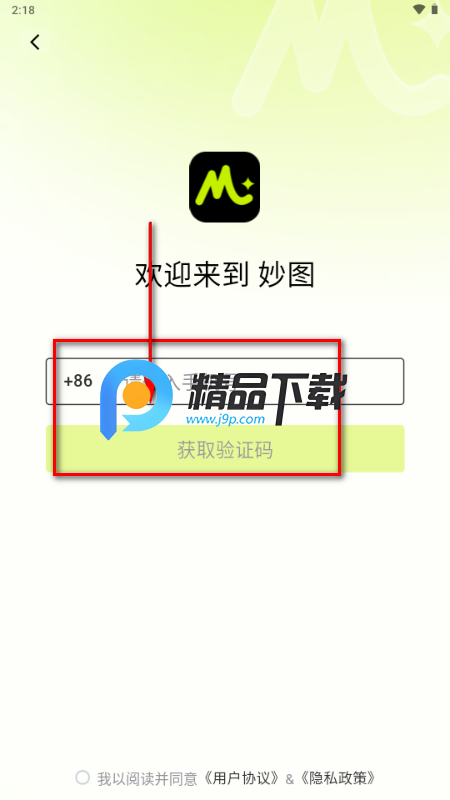 妙图AI最新版 妙图AI最新版