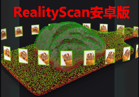 RealityScan3Dɨapp