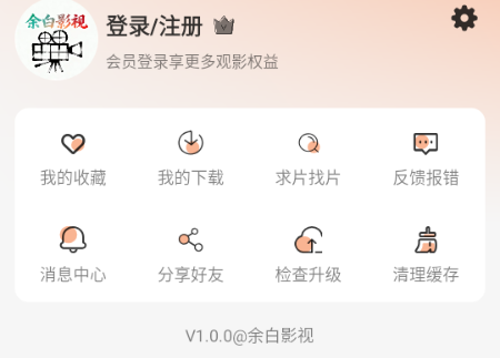 余白影视app无广告版 余白影视app无广告版
