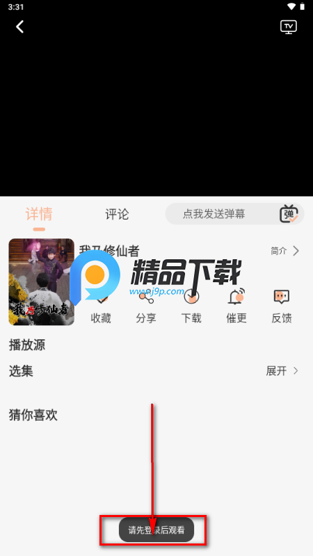 余白影视app无广告版 余白影视app无广告版