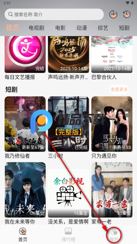 余白影视app无广告版 余白影视app无广告版