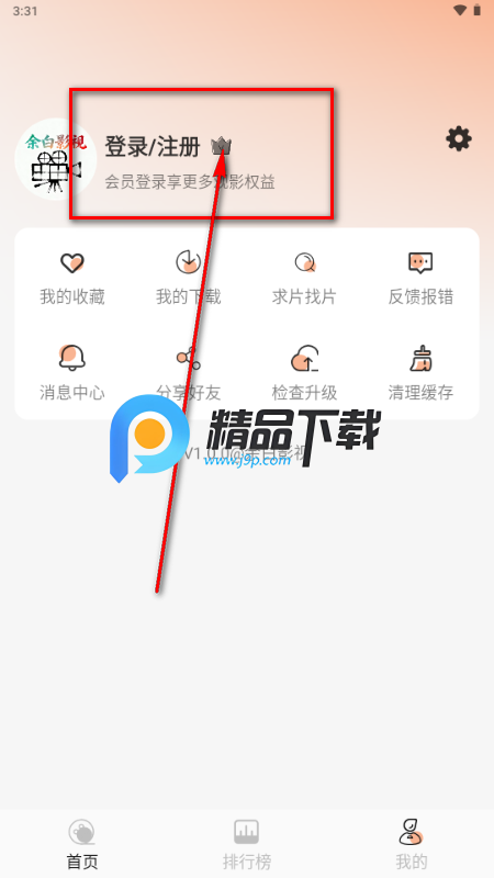 余白影视app无广告版 余白影视app无广告版