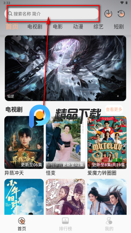 余白影视app无广告版 余白影视app无广告版