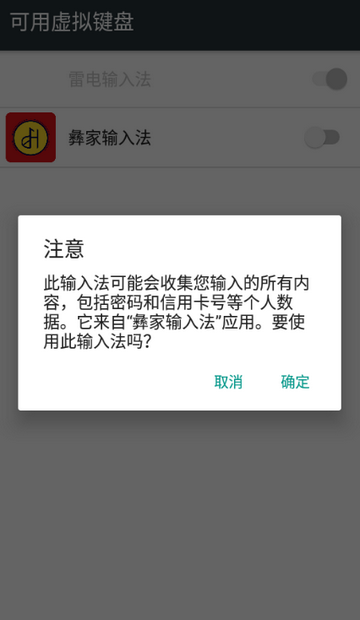 彝家输入法安卓版 彝家输入法安卓版