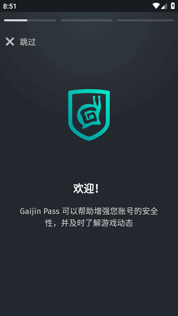 Gaijin Passٷ