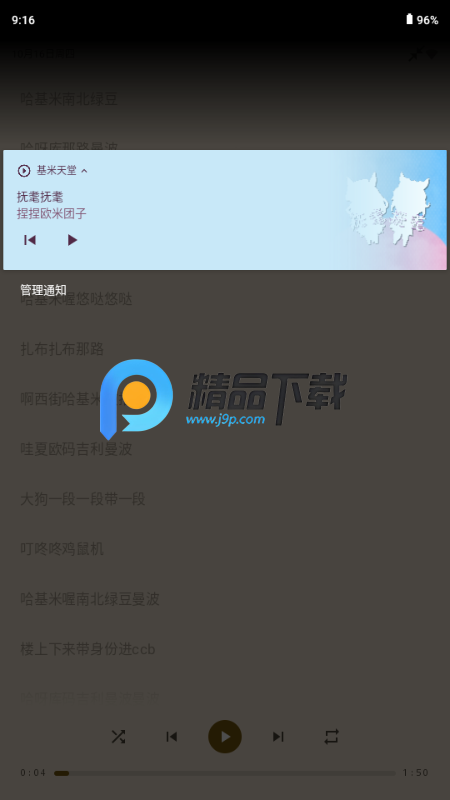 基米天堂 基米天堂