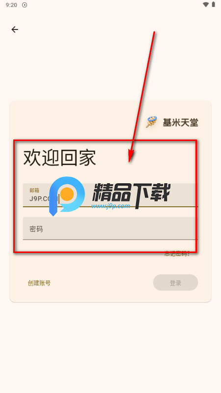 基米天堂 基米天堂