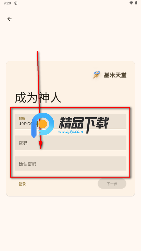 基米天堂 基米天堂