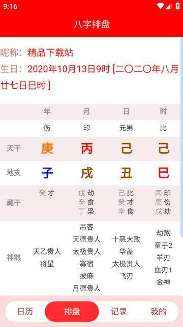 易学万象app免费版 易学万象app免费版