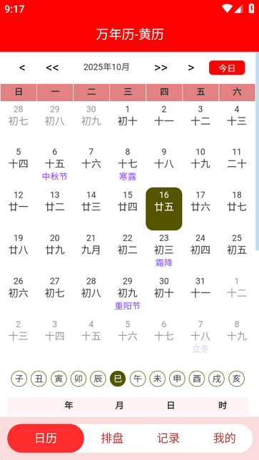 易学万象app免费版 易学万象app免费版