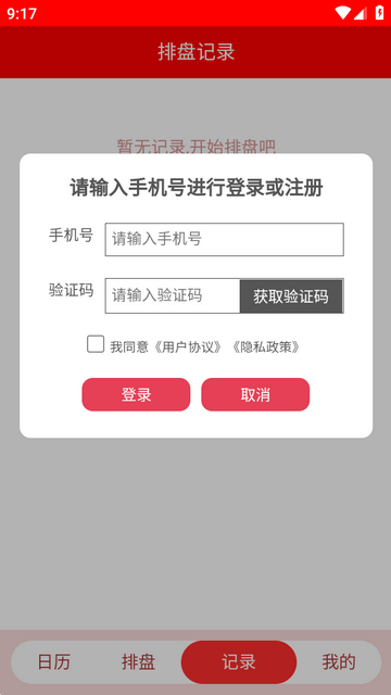 易学万象app免费版 易学万象app免费版