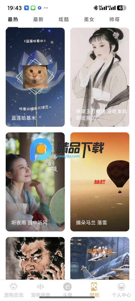 猫狗动物交流助手解锁会员版 猫狗动物交流助手解锁会员版