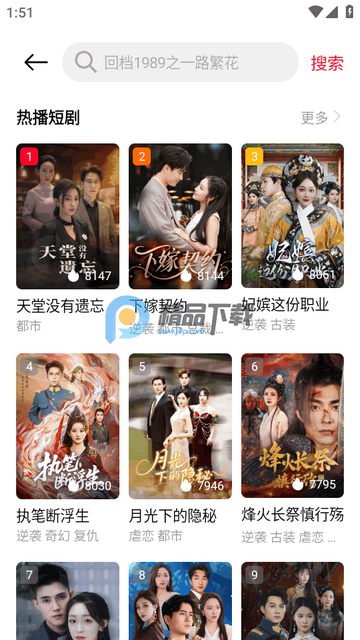 小米围观短剧软件 小米围观短剧软件