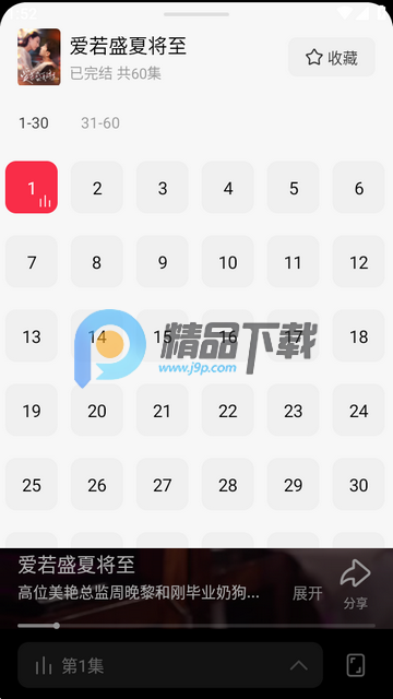 小米围观短剧软件 小米围观短剧软件