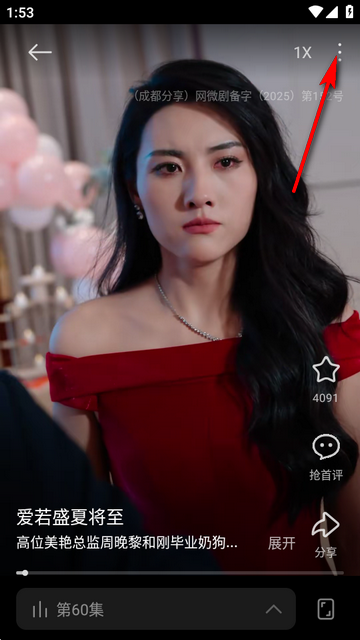 小米围观短剧软件 小米围观短剧软件