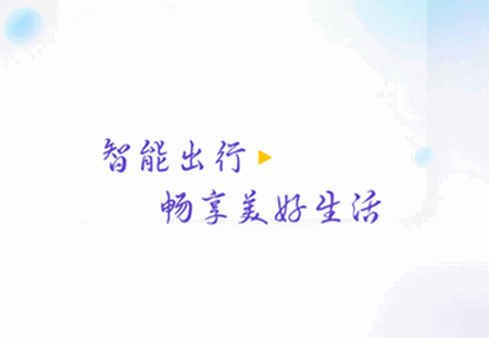 畅达智行app手机版 畅达智行app手机版