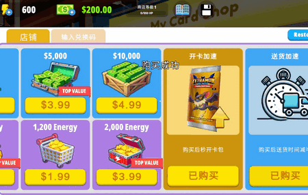 我的卡牌商店模拟器 我的卡牌商店模拟器