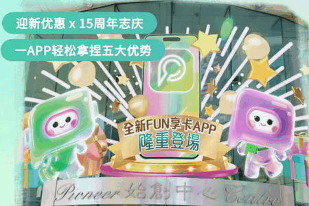 FUN享卡(FUN Card) FUN享卡(FUN Card)