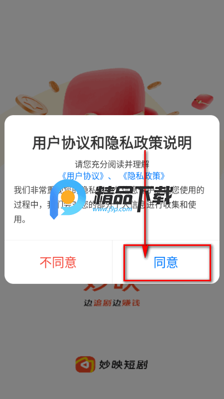 妙映短剧全免费版 妙映短剧全免费版