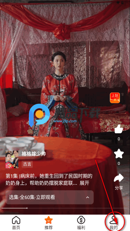 妙映短剧全免费版 妙映短剧全免费版