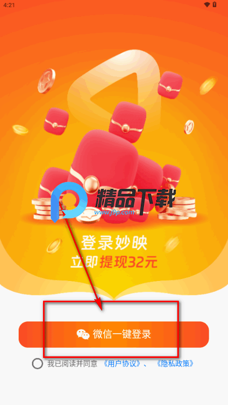 妙映短剧全免费版 妙映短剧全免费版