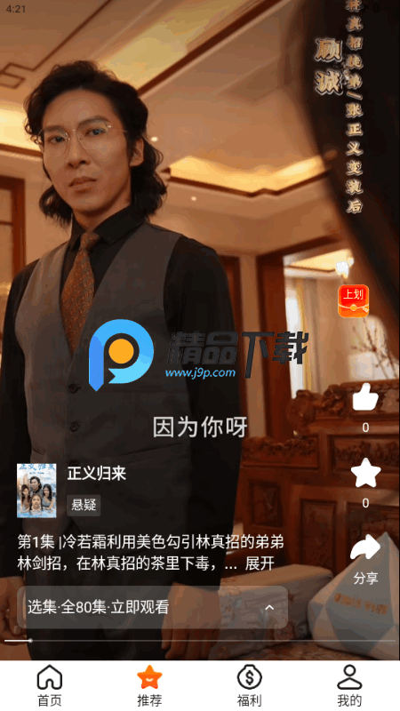 妙映短剧全免费版 妙映短剧全免费版