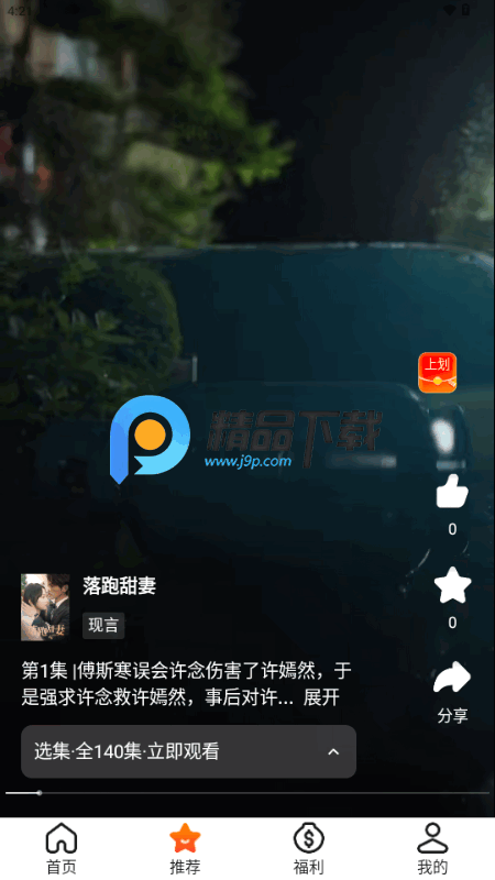 妙映短剧全免费版 妙映短剧全免费版